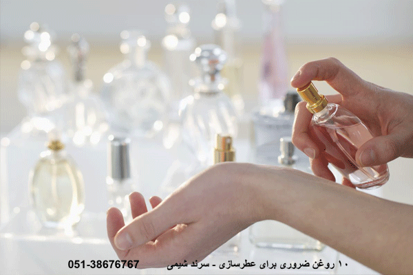 10 روغن ضروری برای عطرسازی