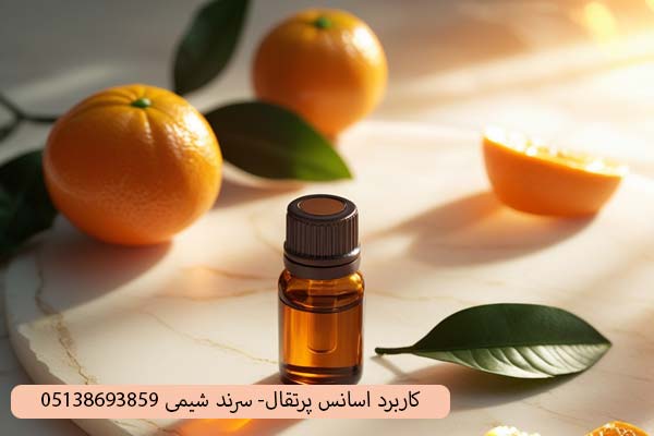 کاربرد اسانس پرتقال سرند شیمی