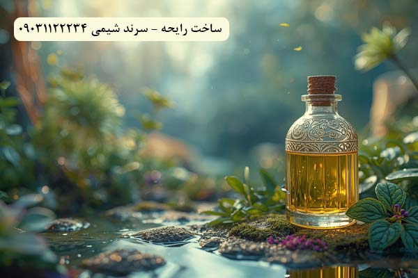 ساخت رایحه‌