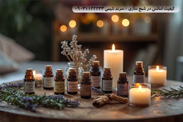 کیفیت اسانس در شمع سازی