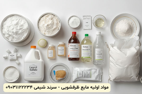 مهمترین مواد اولیه مایع ظرفشویی
