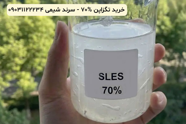 خرید تگزاپن خرید تگزاپن